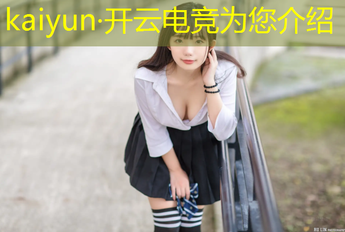 kaiyun·开云电竞为您介绍：cfm最新电竞答题活动全部答案