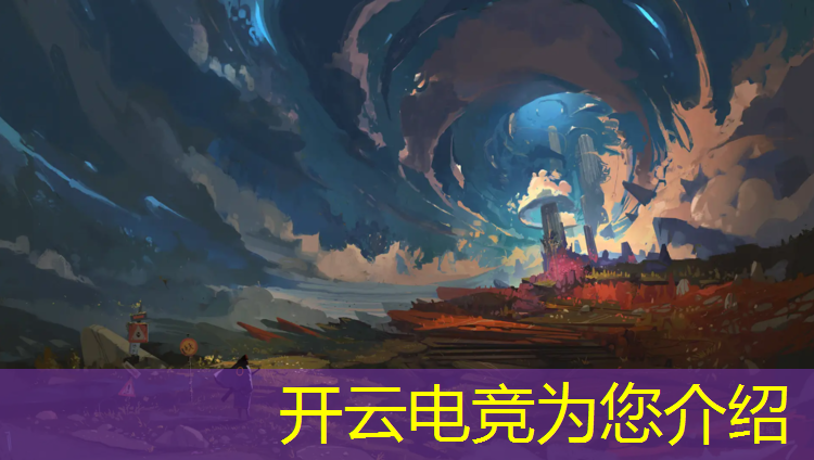 kaiyun·开云电竞为您介绍：电竞活动海报设计图案