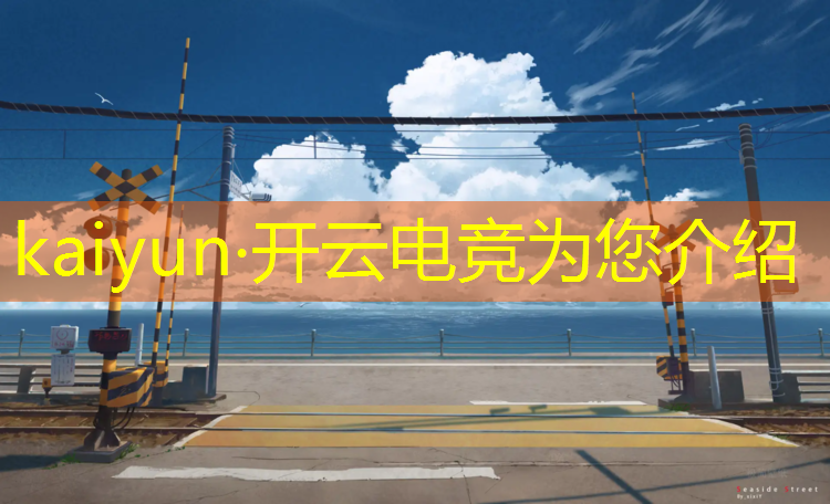 kaiyun·开云电竞为您介绍：鼎盛电竞团购活动时间安排
