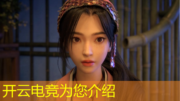 开云电竞为您介绍：可以参加电竞赛事的APP