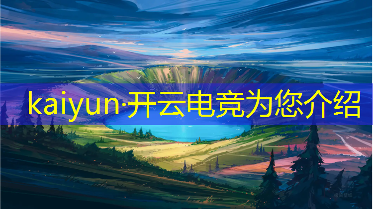 开云电竞为您介绍：传媒大学电竞专业学生上课日常